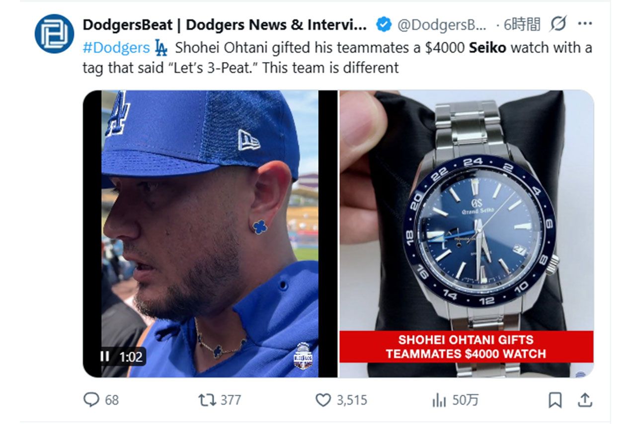 ファンサイト『DodgersBeat』が大谷が贈ったと有力視するドジャーブルーが印象的な『グランドセイコー』の時計