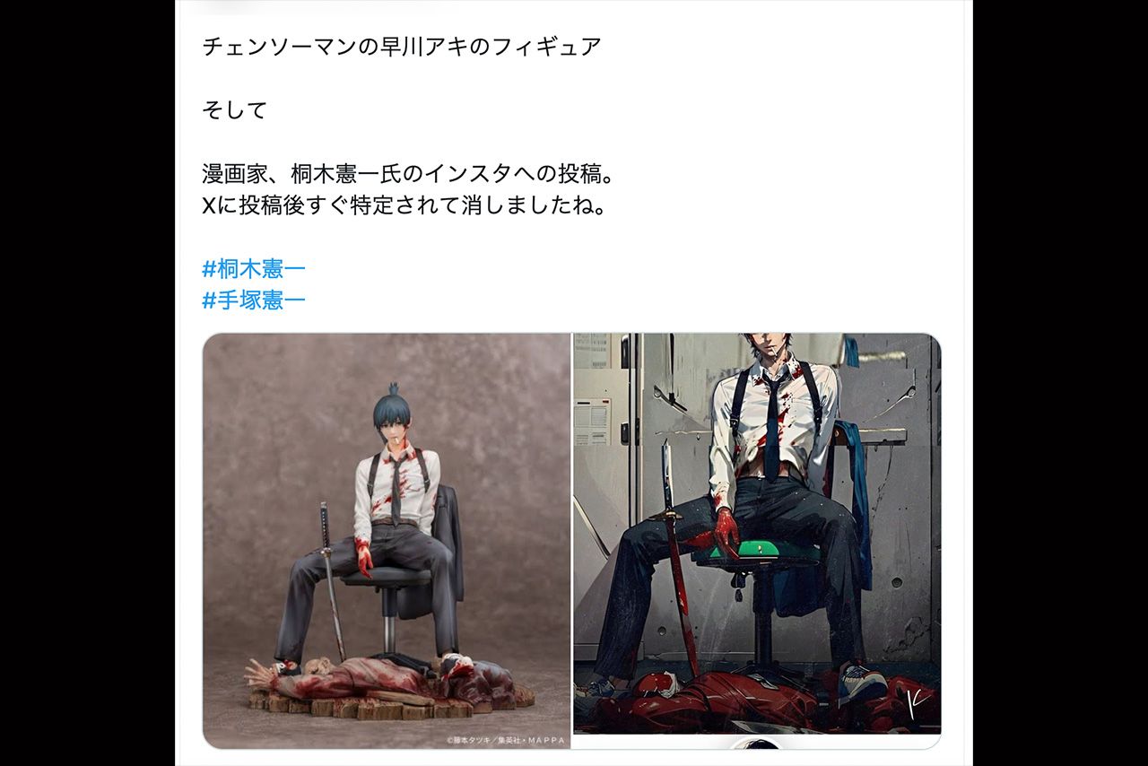 ネットで検証されている、手塚憲一氏が制作した『チェーンソーマン』ファンアート