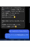 レストランスタッフからの“ナンパ”DM、その1(Oさんのツイッターより)