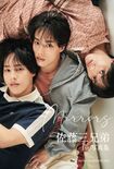 『佐藤三兄弟1st写真集 Mirrors』(主婦と生活社)※画像をクリックするとAmazonのページにジャンプします