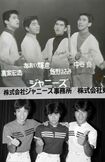 1960年代のテレビ番組にも出演していた初代ジャニーズの4人(上)、1981年のたのきんトリオの3人