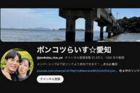 「連れ子邪魔」発言で物議の13歳差夫婦YouTuber『ポンコツらいす』活動休止を発表も意味深投稿、一周回って…