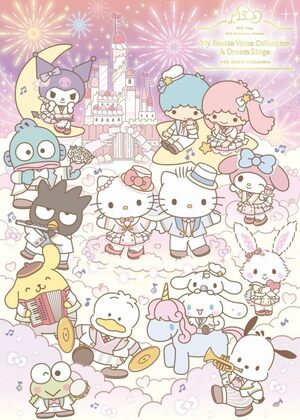 『HelloKitty50thAnniversaryPresentsMyBestieVoiceCollectionwithSanriocharacters』　※画像をクリックするとAmazonの商品ページにジャンプします。