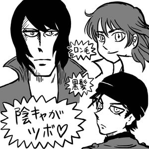 「陰のあるキャラが好き♪　バンドならボーカルよりベーシストって感じの♪」イラスト／TORU