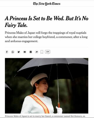 『NYタイムズ紙』電子版では《おとぎ話ではないお姫様の結婚》と題して、眞子さまの幸せなNY生活を示唆した