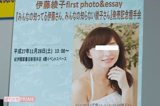 嵐の二宮和也と結婚した、元アナウンサーのIさん