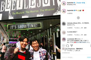 小出恵介と明石家さんま（@kaykoideより）