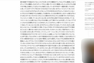 小林麻耶との離婚を発表した國光吟のブログ内容3/5（國光のブログより引用）