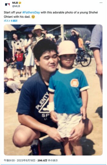 幼少期の大谷翔平と父の徹さん。父から野球を教わった（MLB公式インスタグラムより）