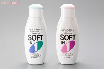 「ちゃん、リン、シャン」のCMで有名な『ソフトインワン』