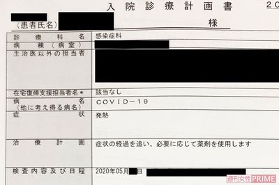 新宿歌舞伎町“ホスト妻”が告白、夫がコロナに感染し「家族4人での入院生活」
