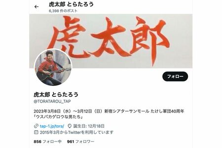 ダンカンの次男で俳優の虎太郎（公式Xより）