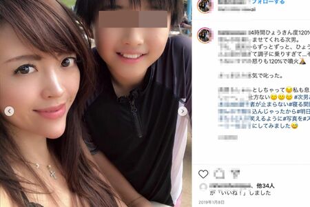 2児の母親とは思えない“美魔女”ぶりの山口達也氏の元妻・高沢悠子さん（インスタより、写真は一部加工）