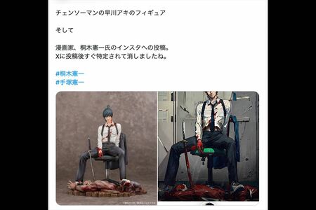 ネットで検証されている、手塚憲一氏が制作した『チェンソーマン』ファンアート