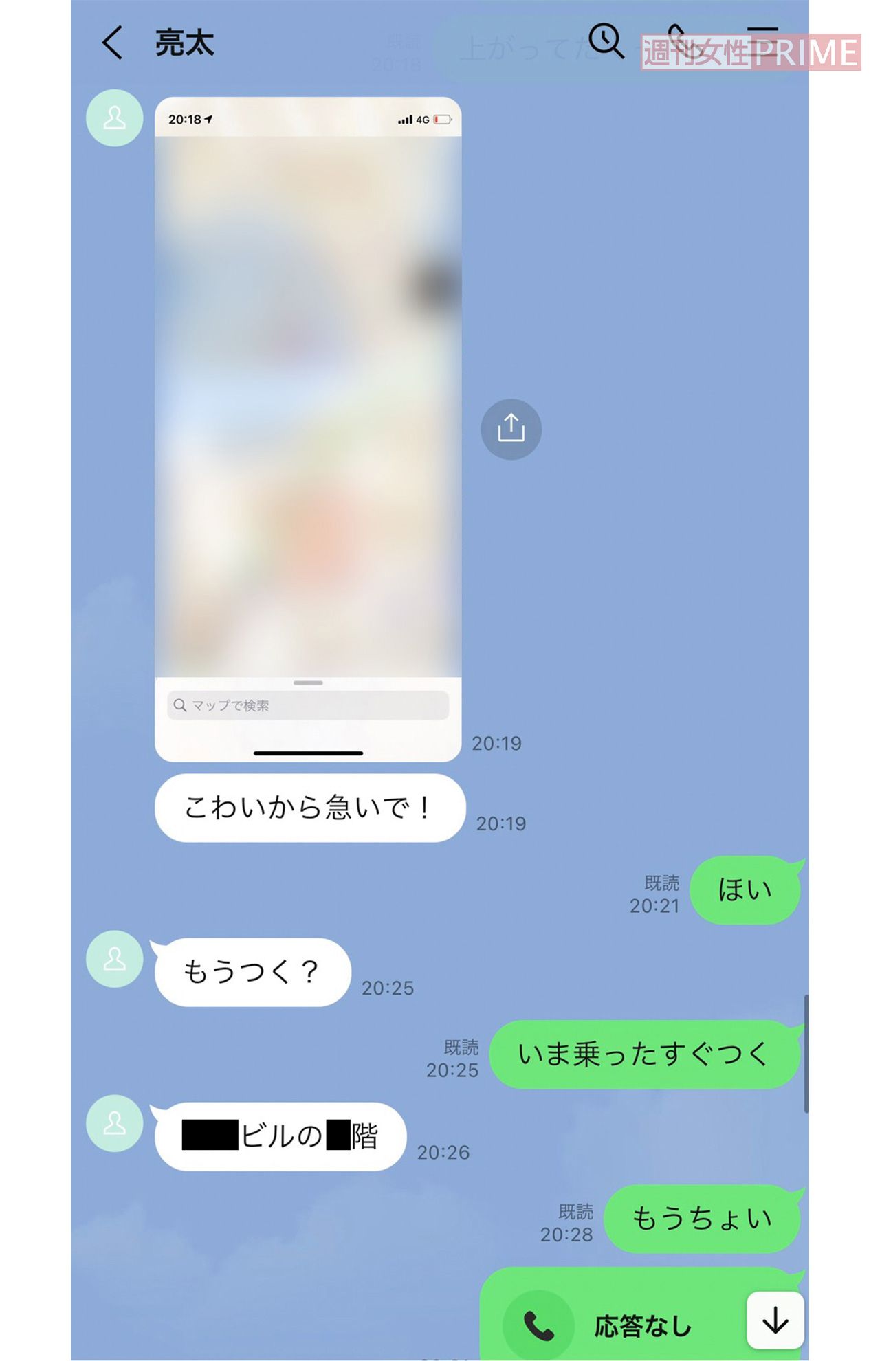 「もうつく？」Aさんを待つ山本亮太