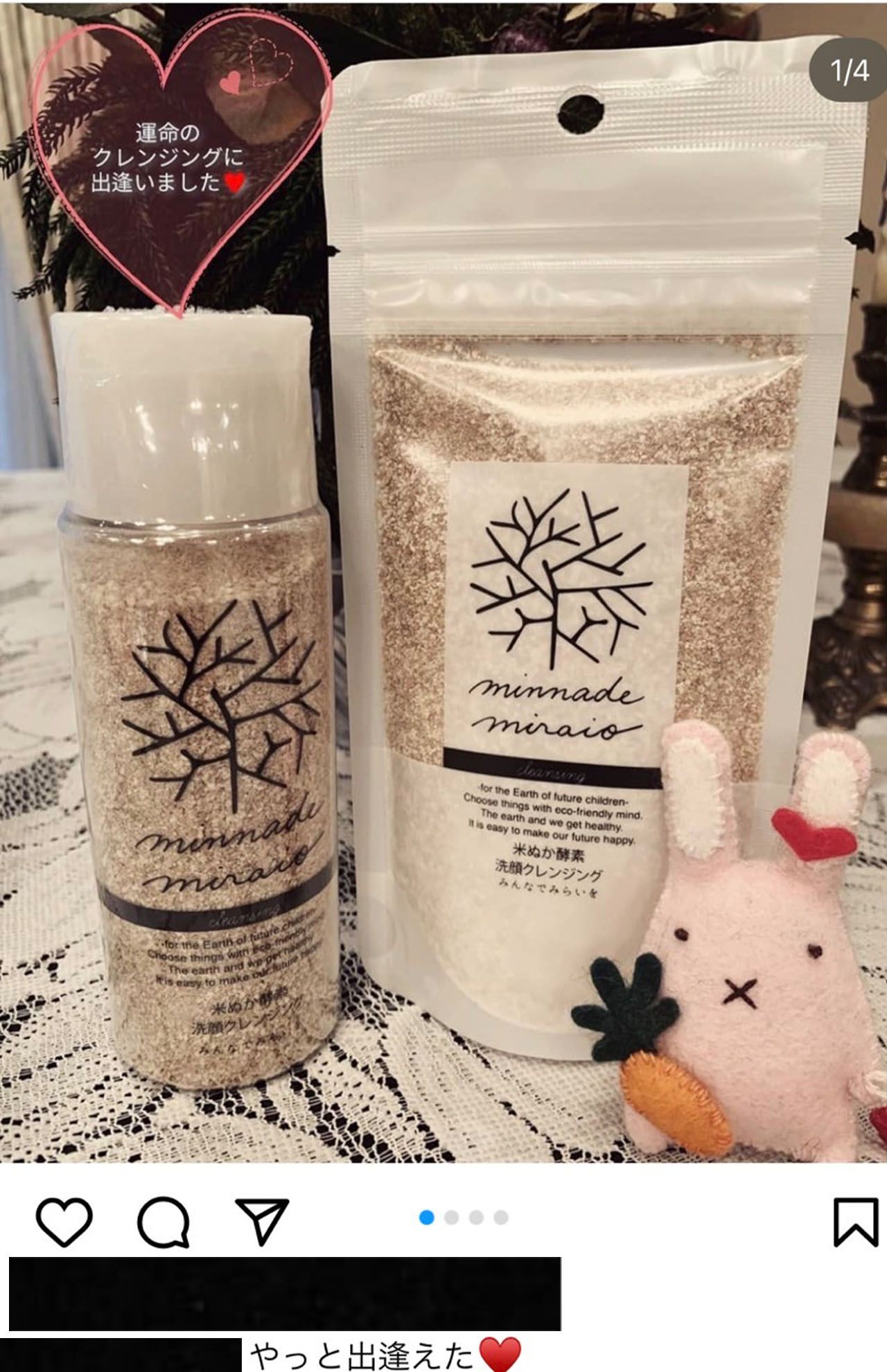 末延麻裕子だと思われる人物のインスタグラム投稿