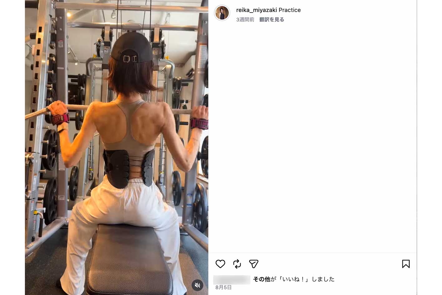 “激ヤセ”姿が話題になっている実業家でインフルエンサーの宮崎麗果こと黒木麗香（本人のインスタグラムより）