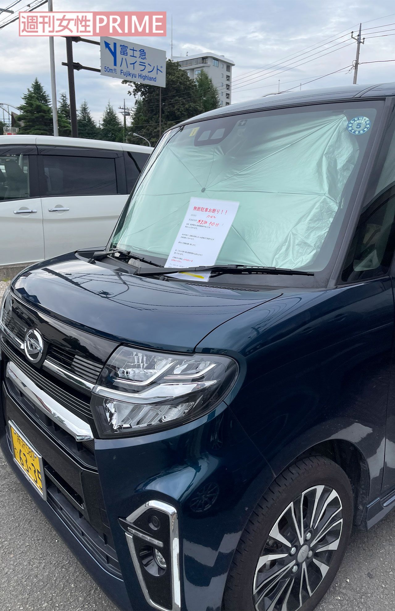 無断駐車禁止の注意喚起の紙が貼られた車