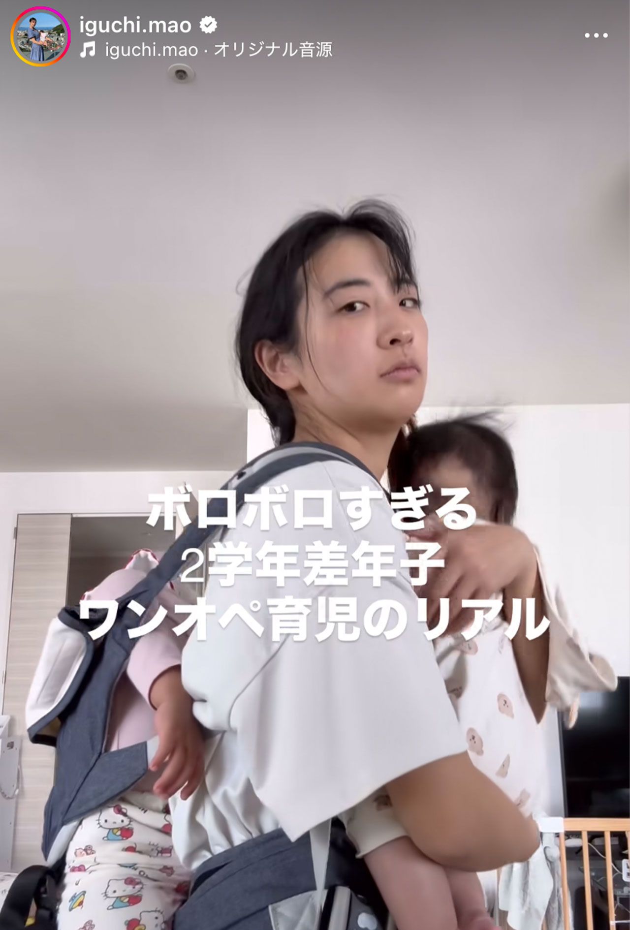 元日向坂46の井口眞緒（本人のインスタグラムより）