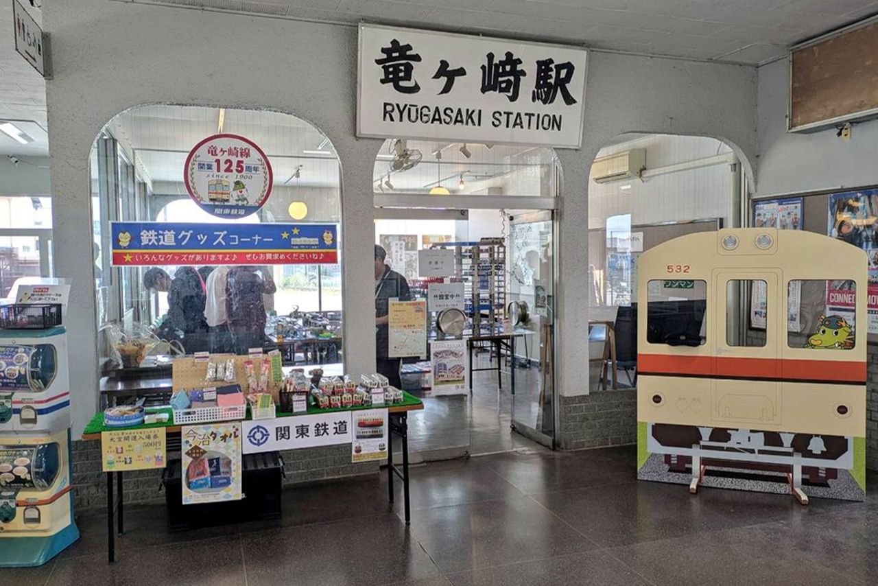 レトロな雰囲気の竜ヶ崎駅　　写真提供／関東鉄道株式会社