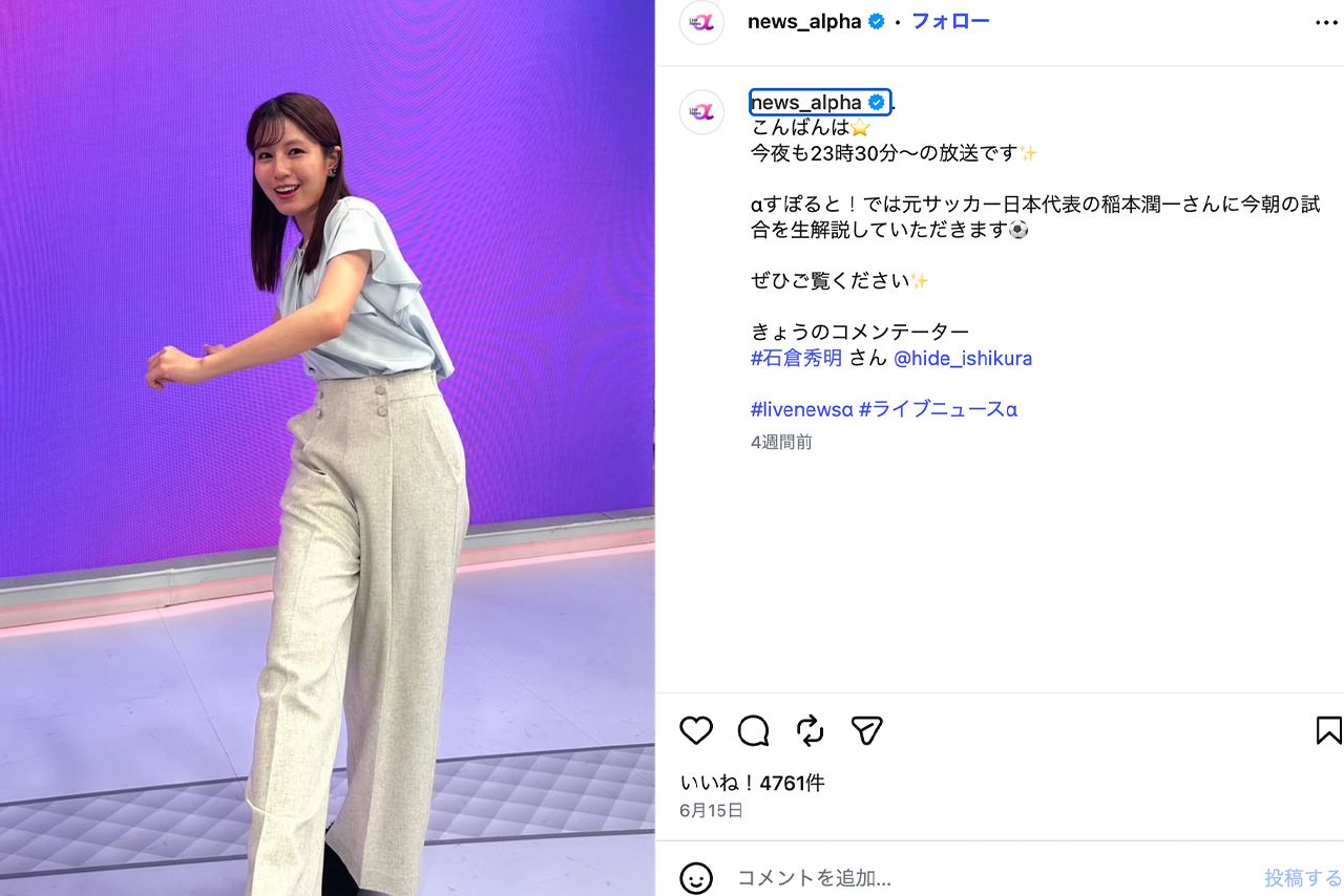 『LiveNewsα』（フジテレビ系）の公式Instagramでは堤礼実アナウンサーの衣装が紹介されている