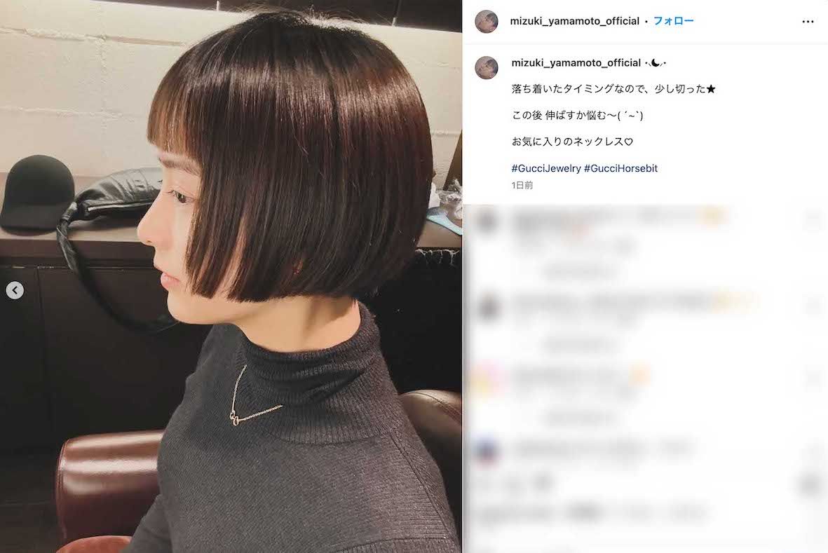 ボブカットにイメチェンしたことを報告した山本美月。Hey!Say!JUMPの八乙女光に似ていると話題に（山本のインスタグラムより）