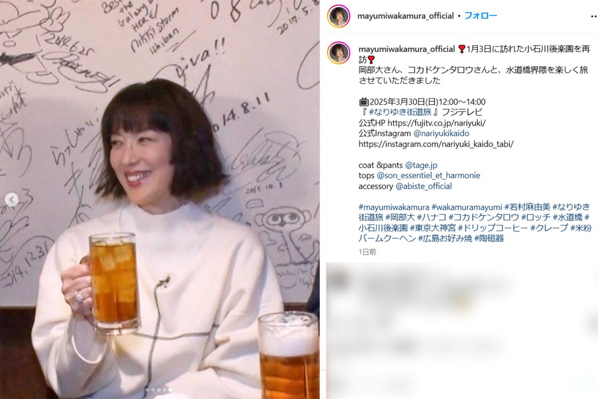 『なりゆき街道旅』に出演した若村麻由美（本人インスタグラムより）