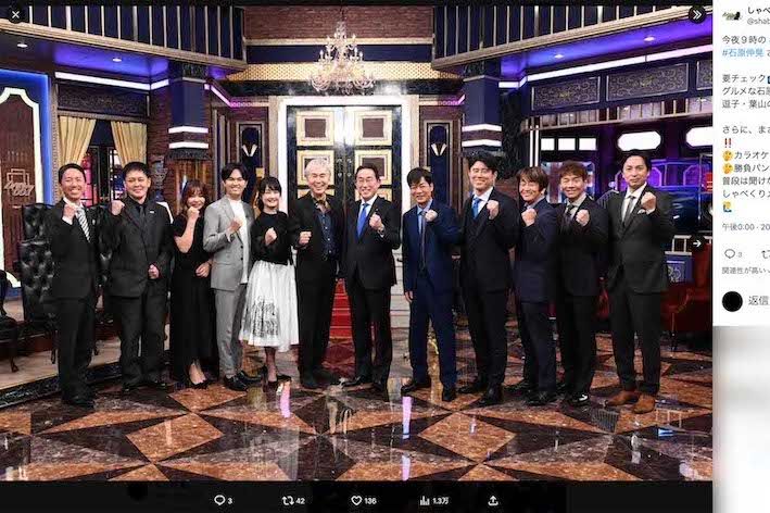 石原伸晃氏とともに『しゃべくり007』に出演した岸田文雄元首相（番組公式Xより）