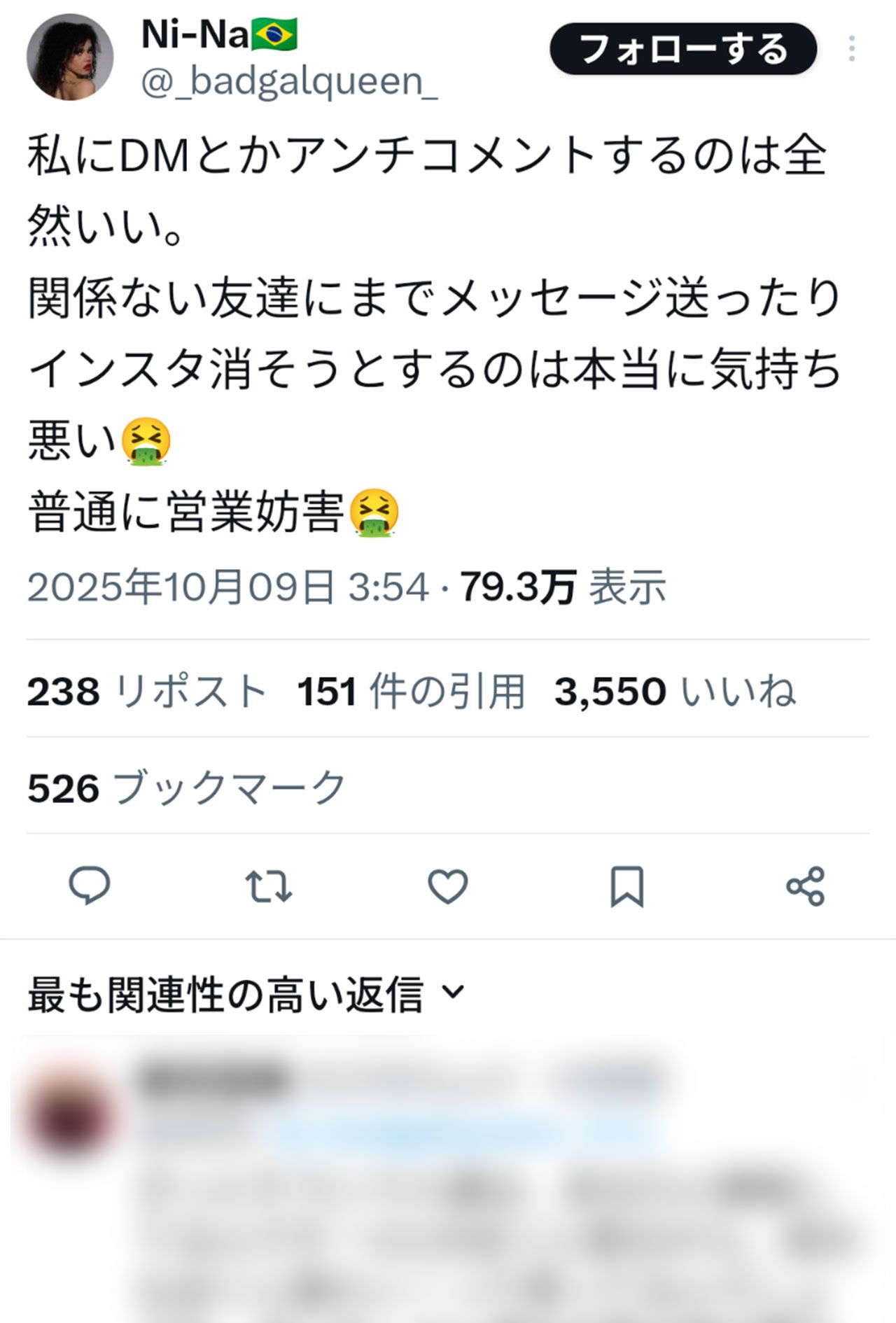 Number_iのバックダンサーNi-Naの怒りの投稿（本人の公式Xより）