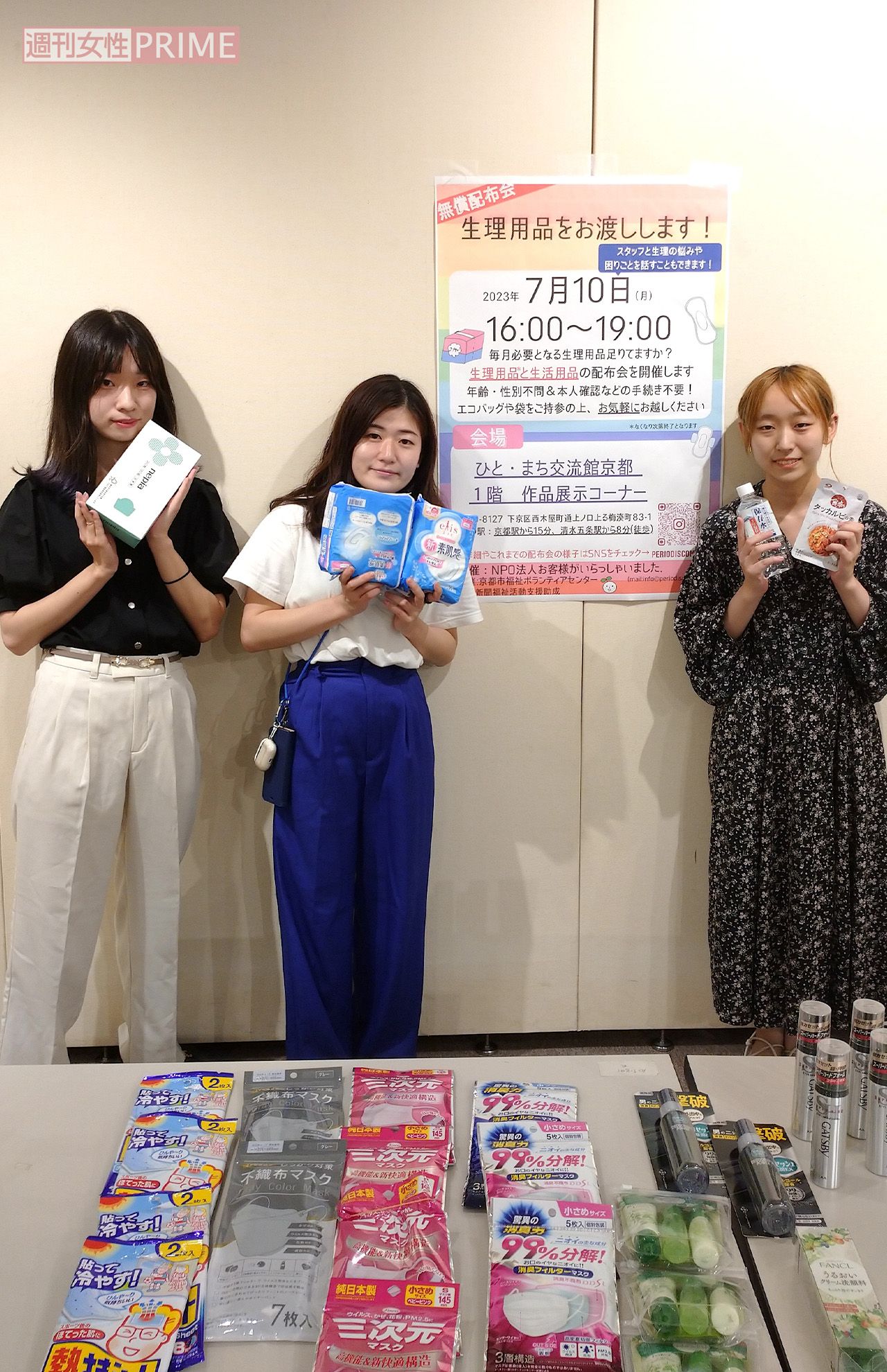 配布会では生理用品をはじめ、食品や生活用品も配布。中央が代表の河野さん