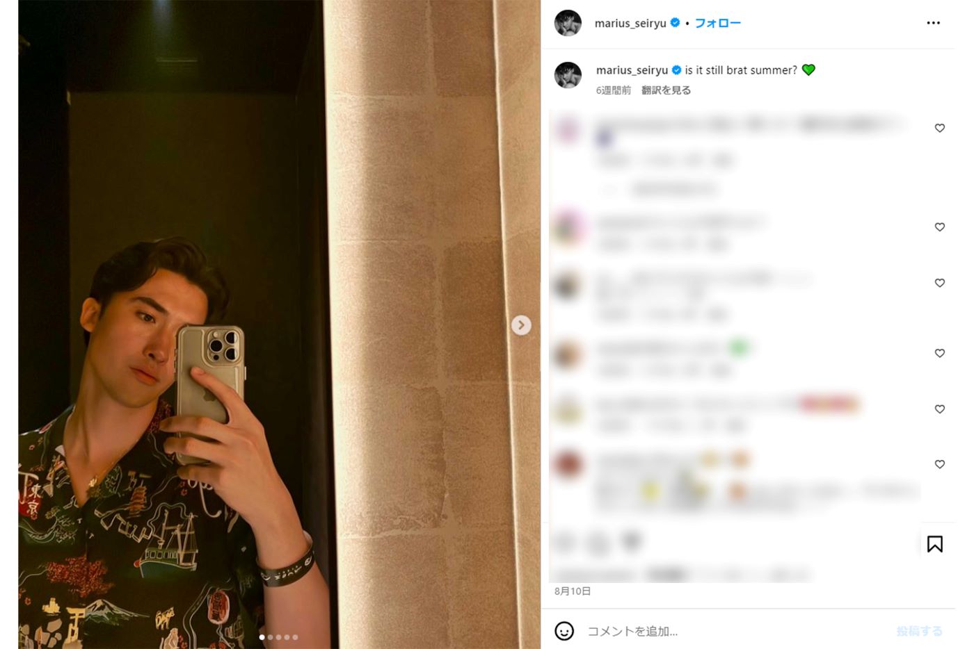 一か月前の投稿では爽やかな姿を見せていたが……（マリウス葉のインスタグラムより）