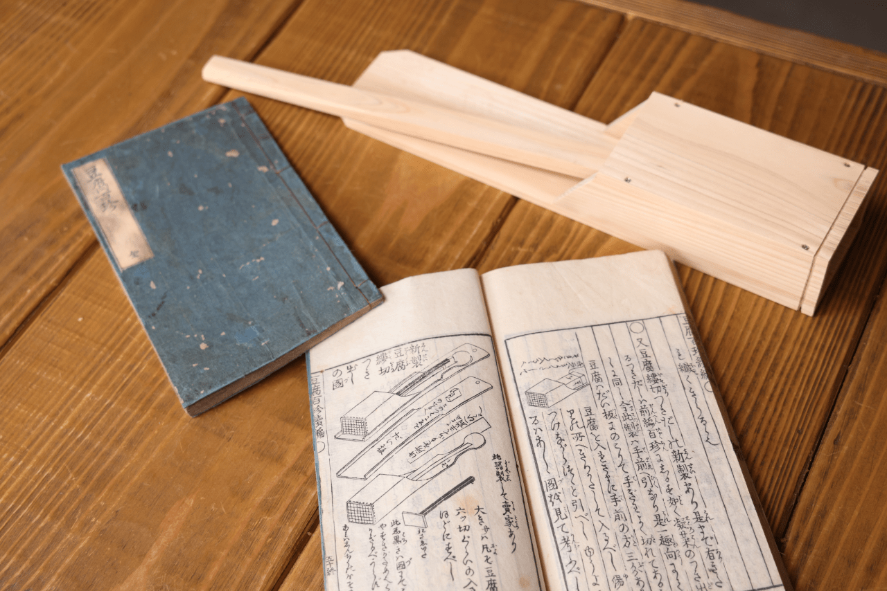 これが天明2（1782）年5月に刊行された『豆腐百珍』。浮代さん所蔵の希少な原書