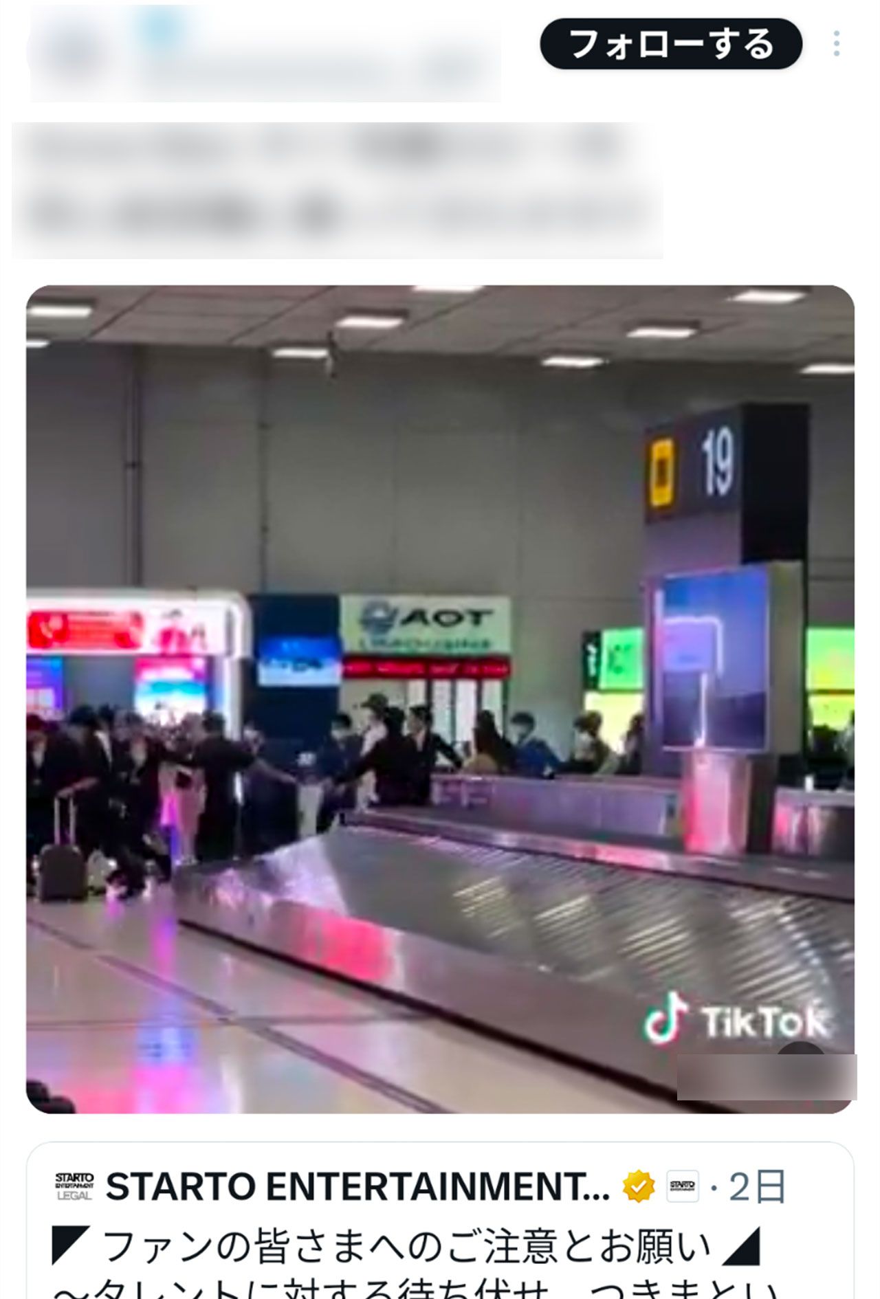 SNSで拡散されているSnow Manファンの迷惑行為が映る動画（編集部で画像を一部加工）