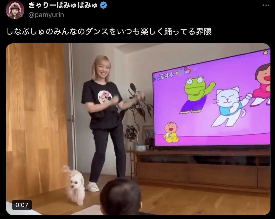 育児アニメの全力ダンスを見せるきゃりーぱみゅぱみゅ（本人のXより）