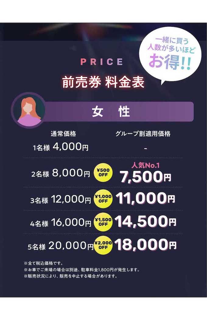 『西武園ゆうえんち』で5月9日に開催される夜の遊園地貸切り大合コン『西武園ナイト』（イベント公式サイトより）