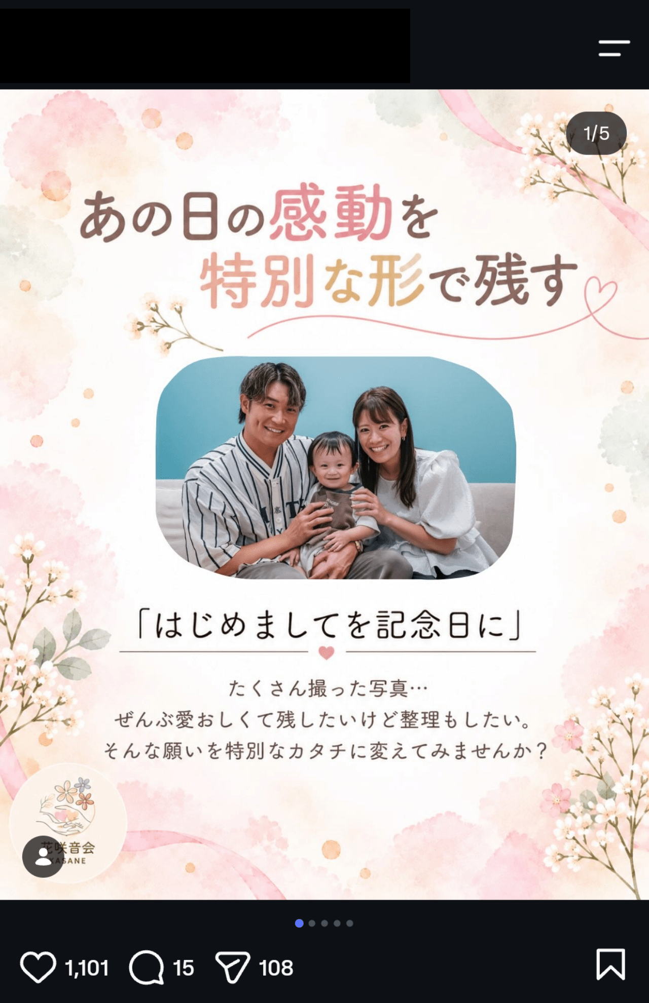福本愛菜の公式インスタグラムより