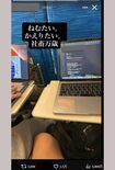 SNS上で拡散されているインスタグラムのスクショ画像