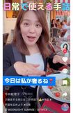フランス研修中に撮影したと見られるTikTok動画。「今日は私が奢るね!」という言葉を紹介した(今井絵理子のTikTokより)