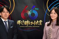 『レコード大賞』「完全に納得できない」Mrs. GREEN APPLEの受賞に疑問続出、浮世離れっぷりに問われる存在…