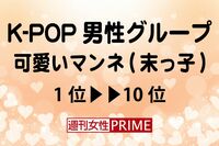 ＜K-POPの可愛いマンネ（末っ子）＞ランキングはチャンミンが独走、そのワケは