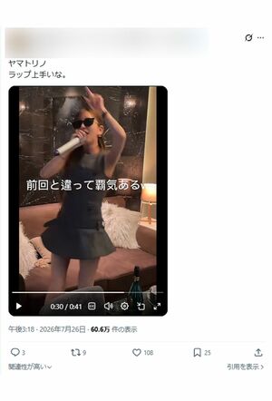 日本語ラップをカラオケで披露するヤマトリノ（拡散された投稿より）