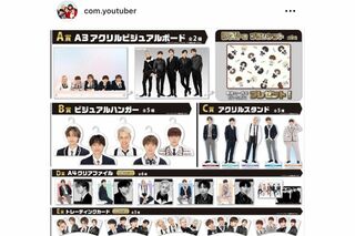 くじの景品は豊富に用意されたが……（コムドット公式インスタグラムより）