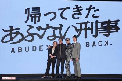 映画『帰ってきた あぶない刑事』広報が“コンプラ無視”投稿、日テレ『セクシー田中さん』騒動冷めやらぬ…