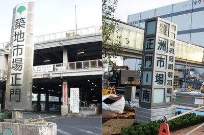 誰が何のために移転を決めたのか── 「豊洲移転」の真の理由と築地の真価を問う 