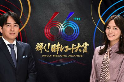 『レコード大賞』「完全に納得できない」Mrs. GREEN APPLEの受賞に疑問続出、浮世離れっぷりに問われる存在…