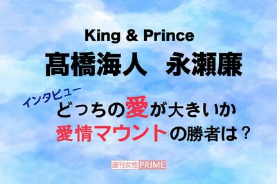 King ＆ Princeニューアルバム『ピース』でクリープハイプ・尾崎世界観からの楽曲提供に永瀬廉、高橋海人が…