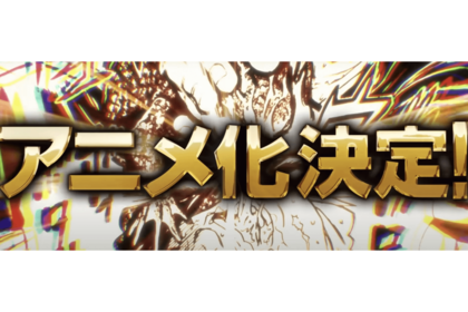 鉄鍋のジャン！（超ティザーPVより）