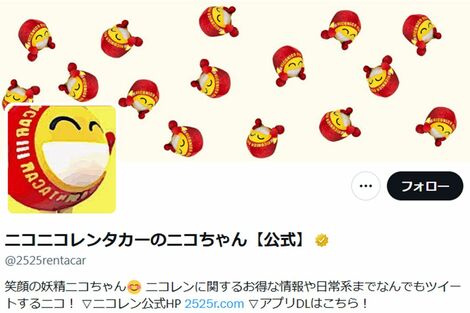 ニコニコレンタカー、身に覚えのない“極小の飛び石”で8万8千円請求して炎上→謝罪…相次ぐ同様被害の告発