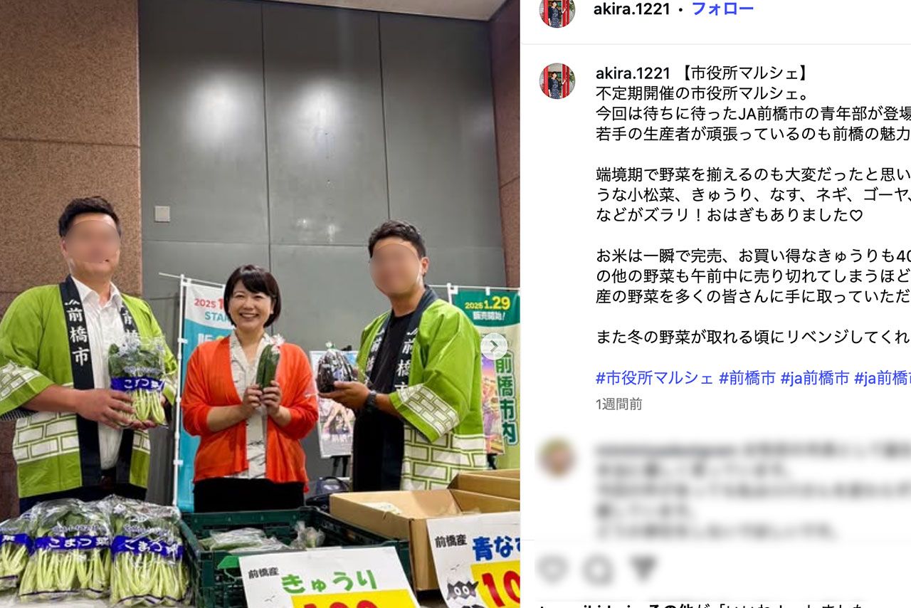 既婚職員とラブホテルの翌日、市役所で行われたマルシェできゅうりを手にする群馬県前橋市の小川晶市長（本人のインスタグラムより）