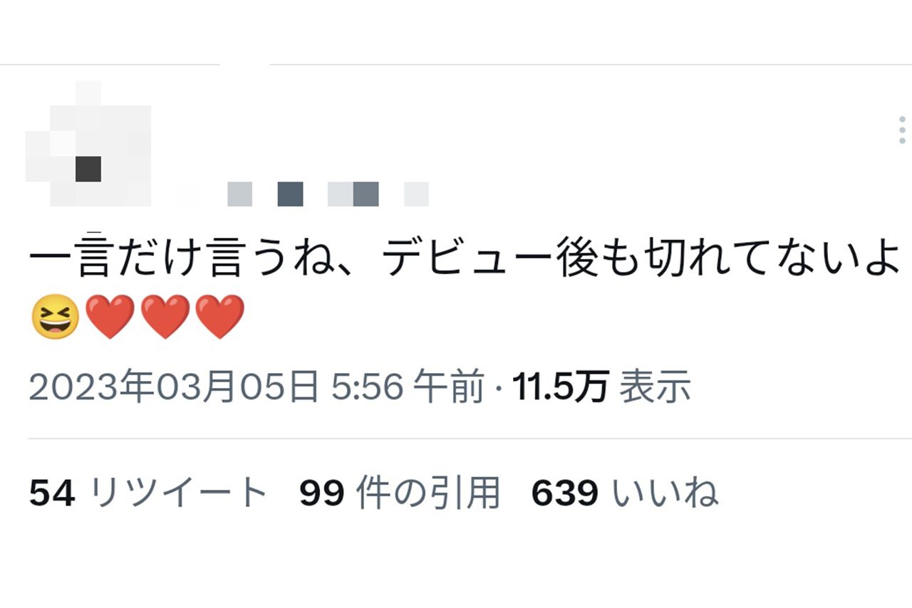 田中樹の画像を流出させた女性の新たな投稿（twitterのスクリーンショット）